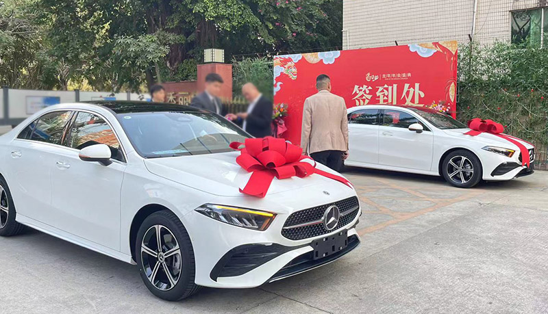 2024年雅香麗化妝用品（深圳）有限公司大型年會(huì)盛典最霸氣獎(jiǎng)品---奔馳?。?！